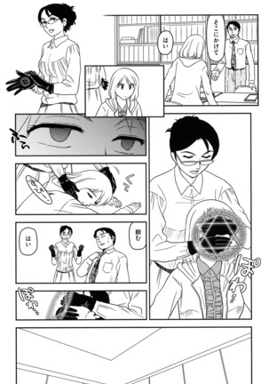 Roshutsu de Yume Gokochi♡ Page #76