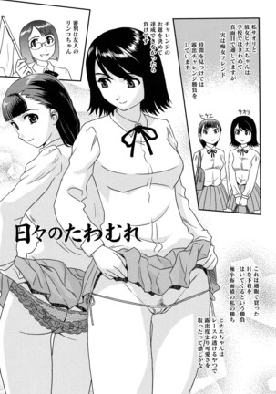 Roshutsu de Yume Gokochi♡ Page #164