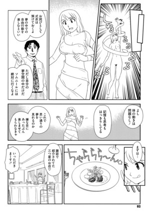 Roshutsu de Yume Gokochi♡ Page #91