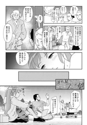 Roshutsu de Yume Gokochi♡ Page #61
