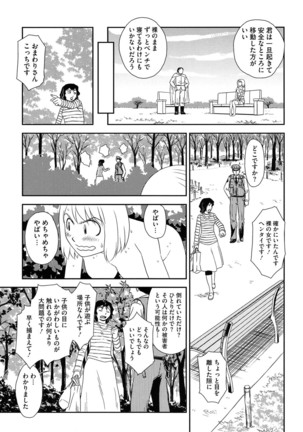 Roshutsu de Yume Gokochi♡ Page #138