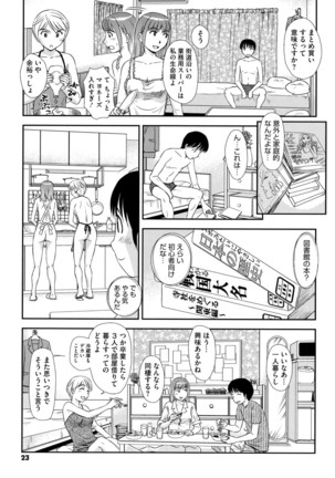 Roshutsu de Yume Gokochi♡ Page #22