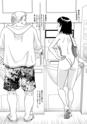 Roshutsu de Yume Gokochi♡ Page #166