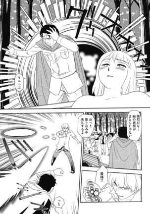 Roshutsu de Yume Gokochi♡ Page #132