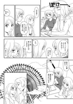 Roshutsu de Yume Gokochi♡ Page #99