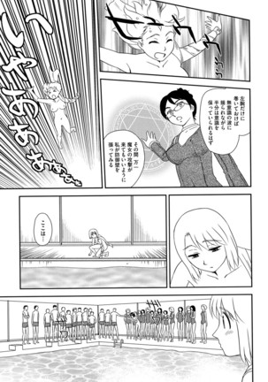 Roshutsu de Yume Gokochi♡ Page #150