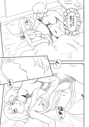 Roshutsu de Yume Gokochi♡ Page #94