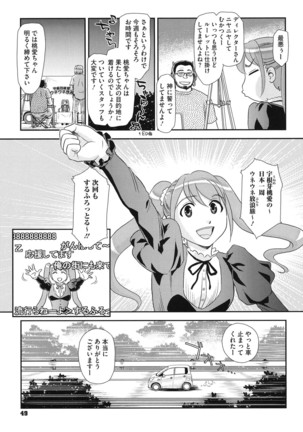 Roshutsu de Yume Gokochi♡ Page #48