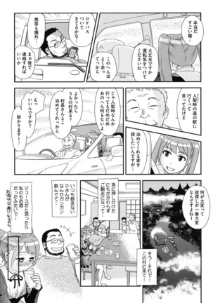Roshutsu de Yume Gokochi♡ Page #50