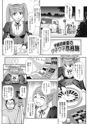 Roshutsu de Yume Gokochi♡ Page #47