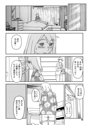 Roshutsu de Yume Gokochi♡ Page #71