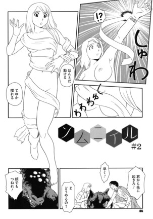 Roshutsu de Yume Gokochi♡ Page #85