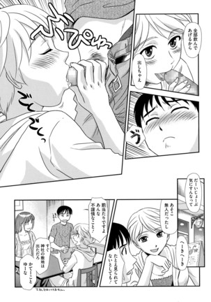 Roshutsu de Yume Gokochi♡ Page #8
