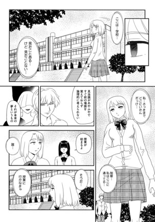 Roshutsu de Yume Gokochi♡ Page #113