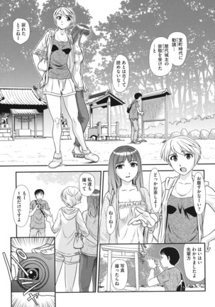 Roshutsu de Yume Gokochi♡ Page #4