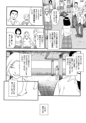 Roshutsu de Yume Gokochi♡ Page #153
