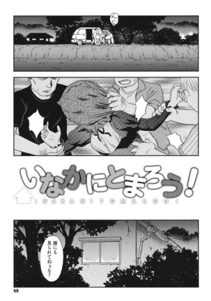 Roshutsu de Yume Gokochi♡ Page #44