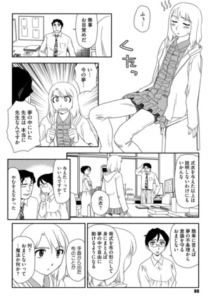 Roshutsu de Yume Gokochi♡ Page #87