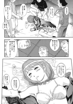 Roshutsu de Yume Gokochi♡ Page #45