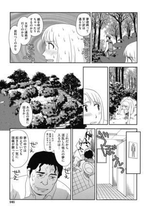 Roshutsu de Yume Gokochi♡ Page #140