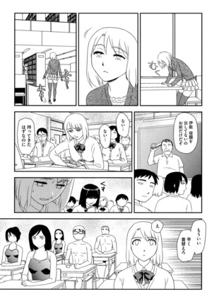 Roshutsu de Yume Gokochi♡ Page #114