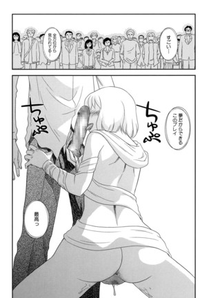 Roshutsu de Yume Gokochi♡ Page #105