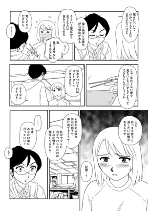 Roshutsu de Yume Gokochi♡ Page #147
