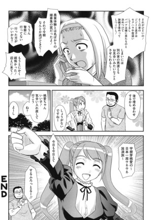 Roshutsu de Yume Gokochi♡ Page #63