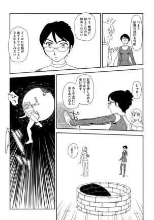 Roshutsu de Yume Gokochi♡ Page #149
