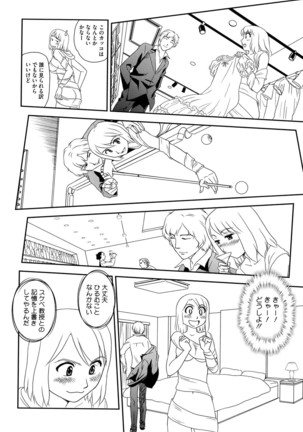 Roshutsu de Yume Gokochi♡ Page #93