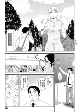 Roshutsu de Yume Gokochi♡ Page #116