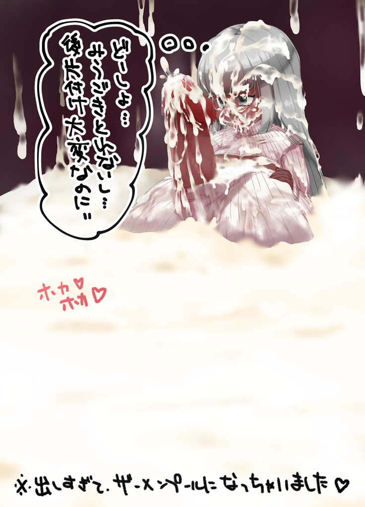 ぶっかけの流儀　Act:00