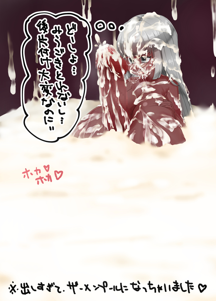 ぶっかけの流儀　Act:00