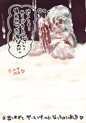 ぶっかけの流儀　Act:00 Page #14