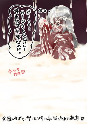 ぶっかけの流儀　Act:00 Page #26