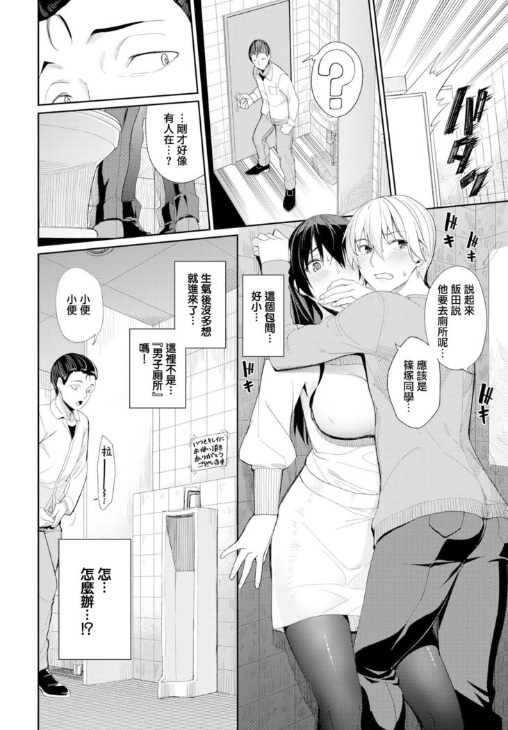 Zoku·Onee-chan Zanmai!