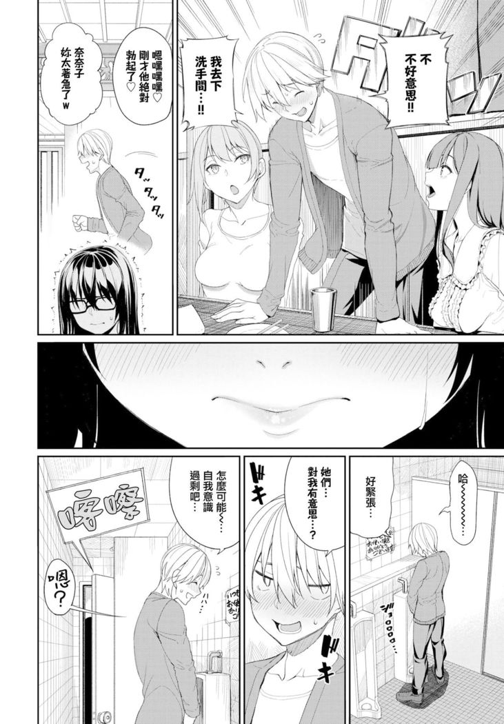 Zoku·Onee-chan Zanmai!
