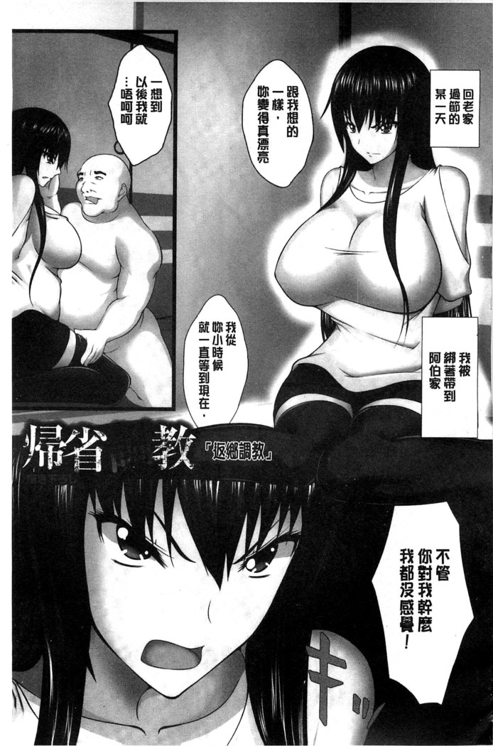 Kyonyuu Netorare Spiral | 巨乳寢取偷吃的淫亂螺旋