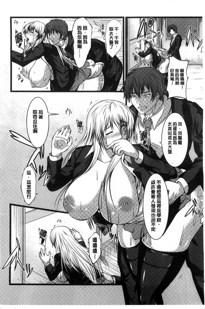 Kyonyuu Netorare Spiral | 巨乳寢取偷吃的淫亂螺旋