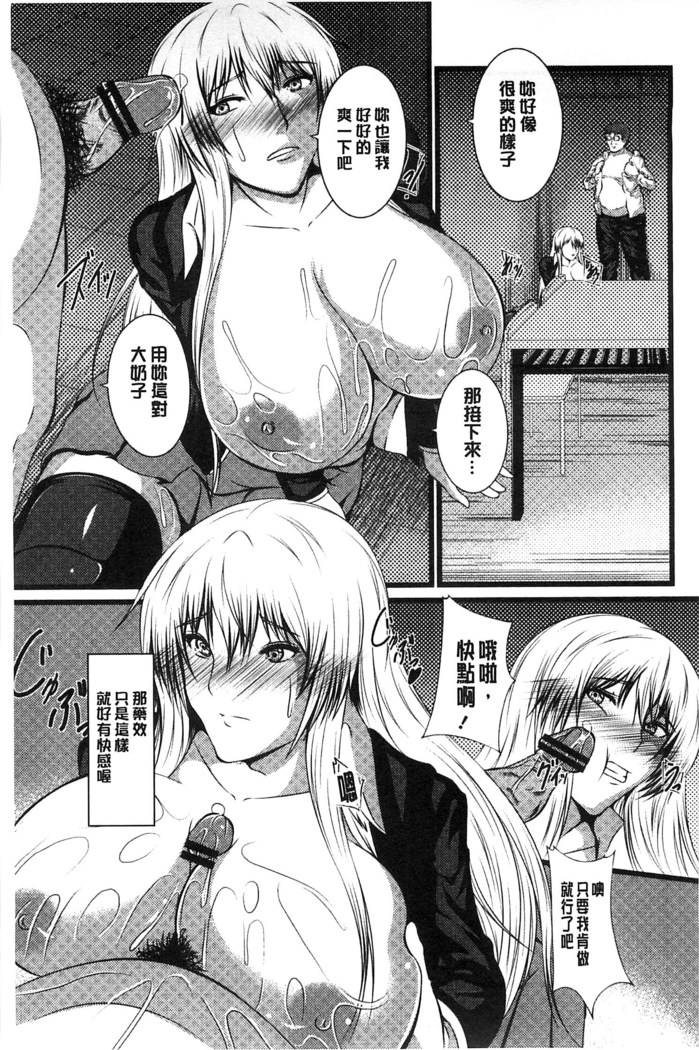 Kyonyuu Netorare Spiral | 巨乳寢取偷吃的淫亂螺旋