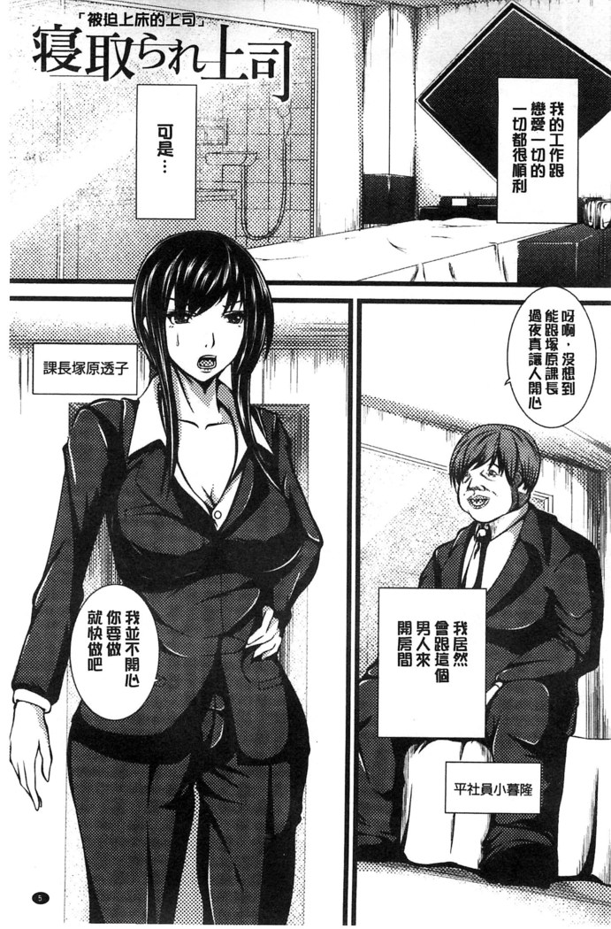 Kyonyuu Netorare Spiral | 巨乳寢取偷吃的淫亂螺旋