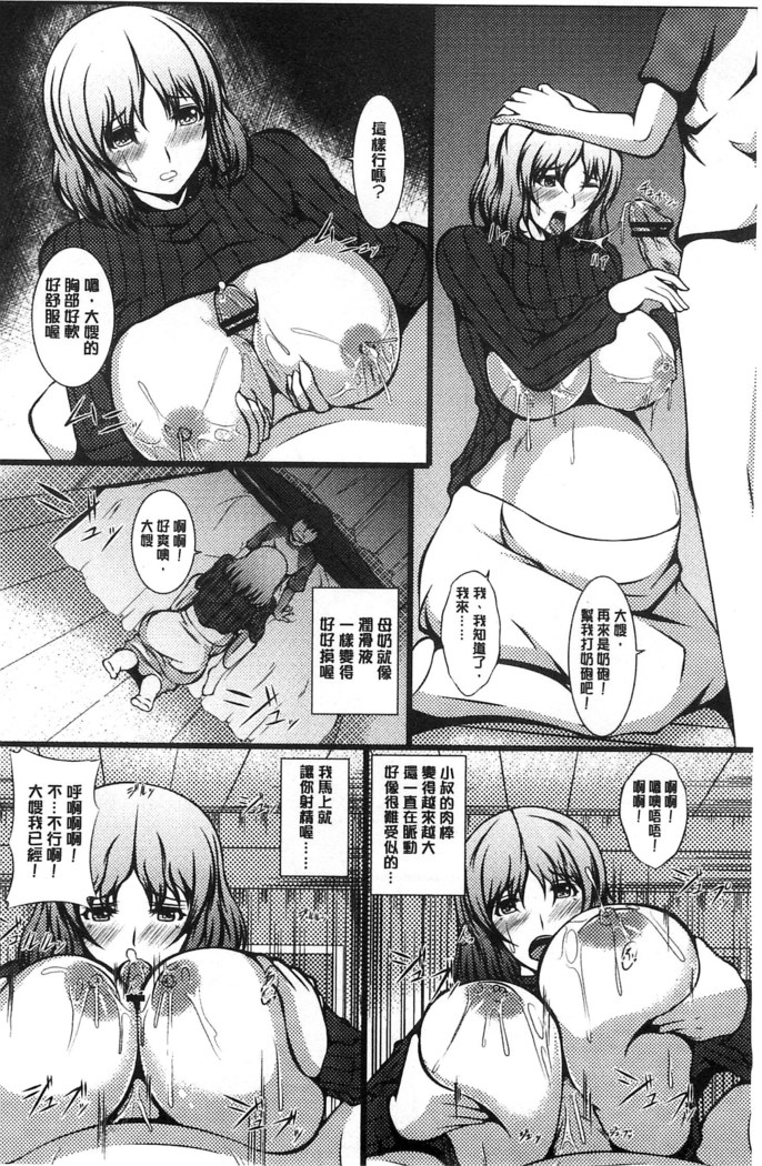 Kyonyuu Netorare Spiral | 巨乳寢取偷吃的淫亂螺旋