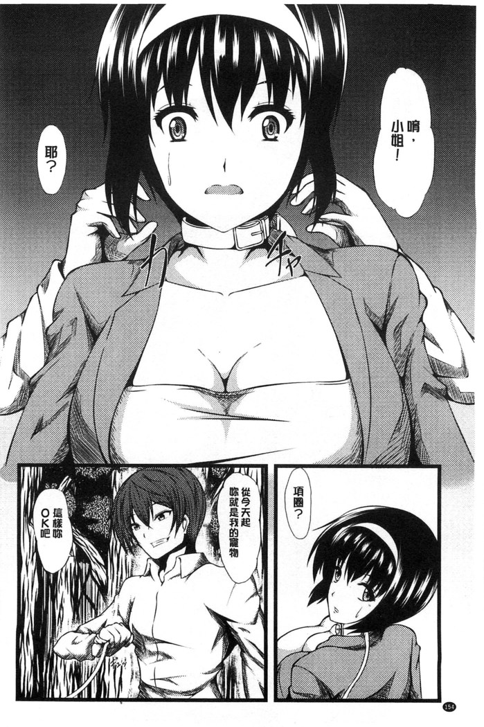 Kyonyuu Netorare Spiral | 巨乳寢取偷吃的淫亂螺旋