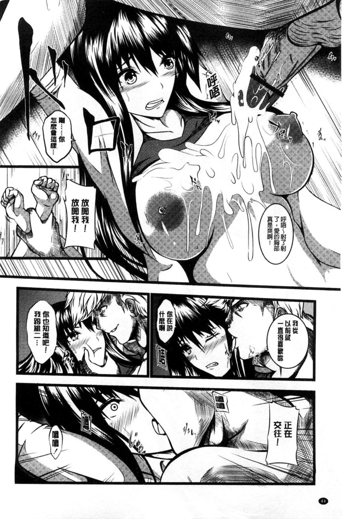 Kyonyuu Netorare Spiral | 巨乳寢取偷吃的淫亂螺旋