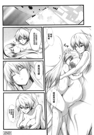 Kyonyuu Netorare Spiral | 巨乳寢取偷吃的淫亂螺旋 Page #137