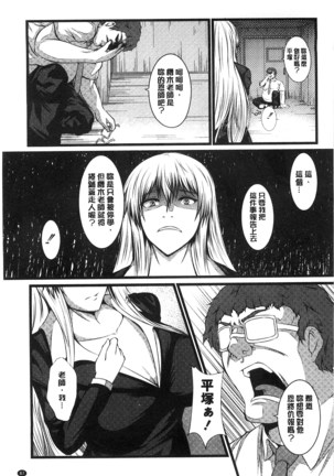 Kyonyuu Netorare Spiral | 巨乳寢取偷吃的淫亂螺旋 Page #92