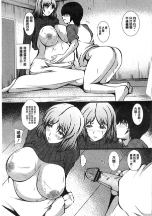 Kyonyuu Netorare Spiral | 巨乳寢取偷吃的淫亂螺旋 Page #34