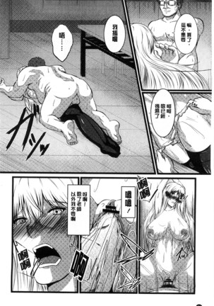 Kyonyuu Netorare Spiral | 巨乳寢取偷吃的淫亂螺旋 Page #99