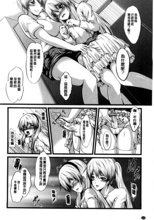 Kyonyuu Netorare Spiral | 巨乳寢取偷吃的淫亂螺旋 Page #125