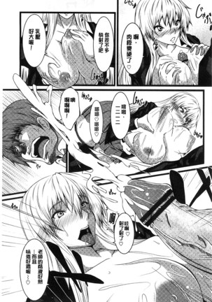 Kyonyuu Netorare Spiral | 巨乳寢取偷吃的淫亂螺旋 Page #76